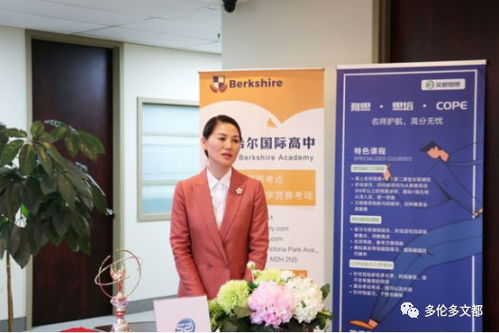 新文達(dá)國際教育與多倫多留學(xué)咨詢攜手共建中關(guān)村協(xié)會(huì)北美聯(lián)絡(luò)處，拓展教育咨詢服務(wù)