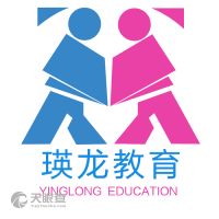 慶陽瑛龍教育咨詢服務有限責任公司 為教育夢想保駕護航的專業(yè)導航者