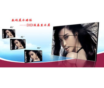 樓宇數(shù)字化營(yíng)銷(xiāo)新浪潮 廣告機(jī)、拼接屏與數(shù)字海報(bào)機(jī)的全面解析